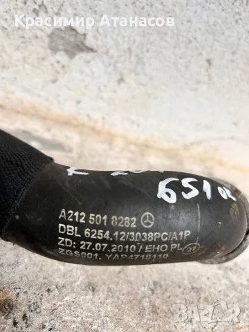 A2125018282. Маркуч воден радиатор  за Мерцедес Ц-класа W204. 2011-2014г, снимка 4 - Части - 49874162