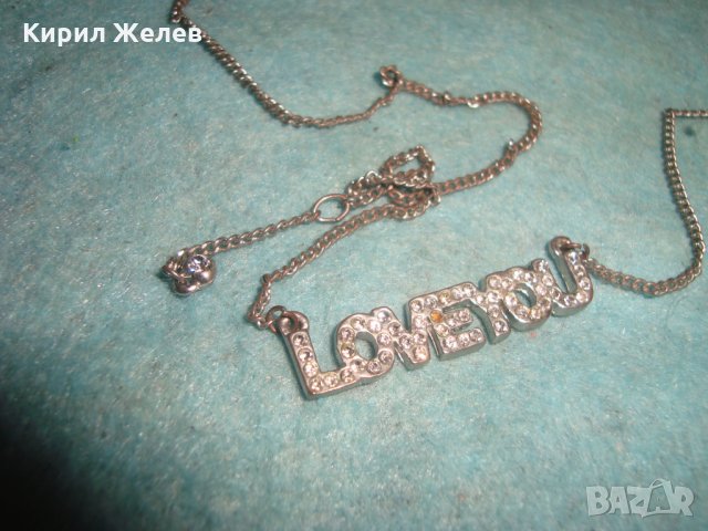 КРИСТАЛЕН ПОСРЕБРЕН АРТ РОМАНТИЧЕН МЕДАЛЬОН КОЛИЕ - ОБИЧАМ ТЕ 25172, снимка 4 - Колиета, медальони, синджири - 35364042