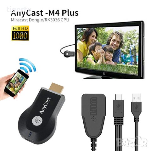Мултимедиен плеър WiFi TV stick AnyCast M4 Plus dongle Безжично свързване на телефон, таблет с телев, снимка 7 - Плейъри, домашно кино, прожектори - 42170385