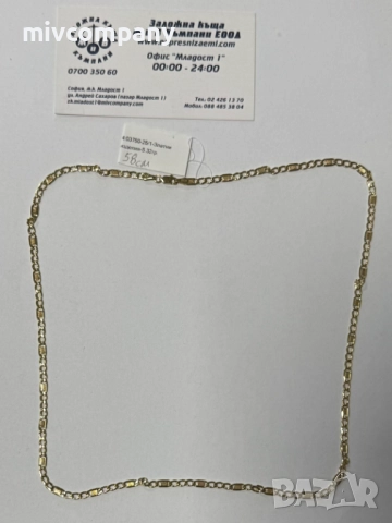 Златен синджир 5.32гр.58см.