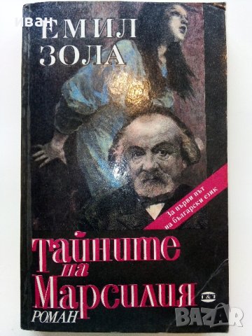 Книги по 0.90лв, снимка 2 - Художествена литература - 38976709