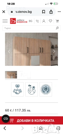 Трикрилен гардероб с надстройка, снимка 7 - Гардероби - 54194873