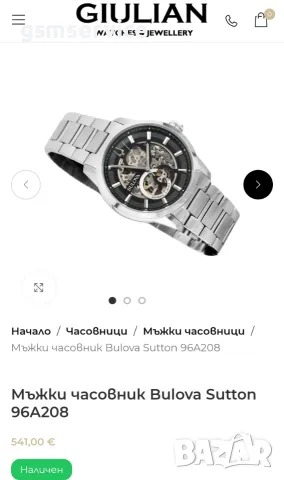 Мъжки часовник Bulova Sutton 96A208, снимка 12 - Мъжки - 55891536