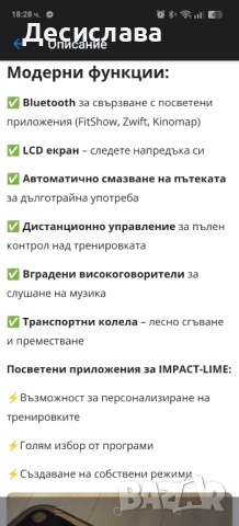 Пътека за бягане , снимка 15 - Фитнес уреди - 54113774