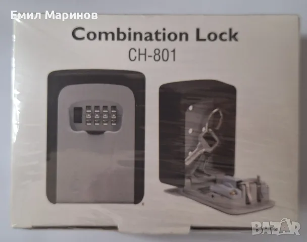 Кутия за съхранение с код