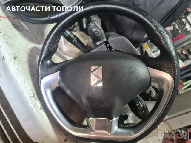 Волан , ербег, лост мигачи,чистачки,темпомат Ситроен Citroen 