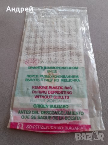 Стара опаковка от Пиле #3, снимка 2 - Други ценни предмети - 31954045