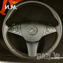 Мерцедес оригинален кожен Волан C, E, GLK класа 2008/2012г.
