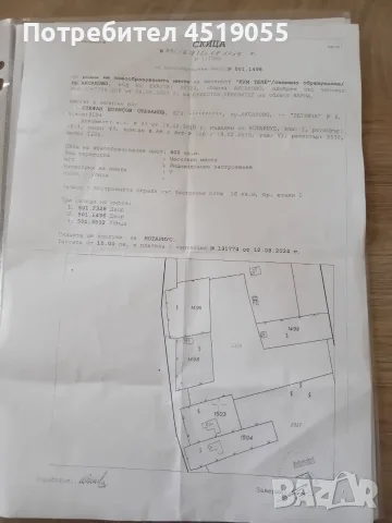 Продавам много евтини къщи и парцели до ВАРНА , снимка 10 - Къщи - 51963063
