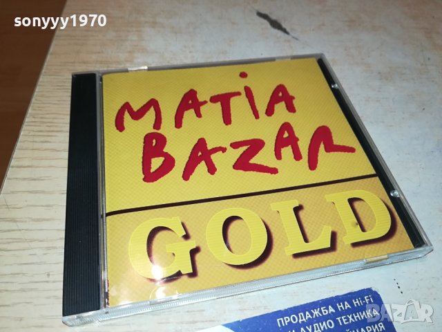 MATIA BAZAR GOLD CD 1210231156, снимка 6 - CD дискове - 42534043