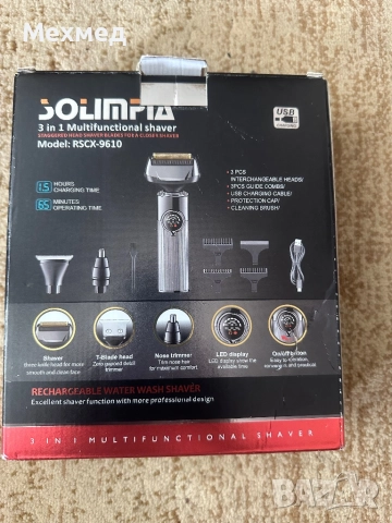 SOLINPIA 3в1Мултифункционална самобръсначка-, снимка 2 - Електрически самобръсначки - 51634052