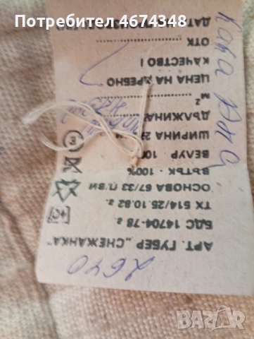 Губери СНЕЖАНКА, снимка 3 - Олекотени завивки и одеяла - 52730951