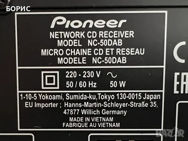 PIONEER NC-50DAB NETWORK CD RECEIVER, снимка 16 - Ресийвъри, усилватели, смесителни пултове - 56144165