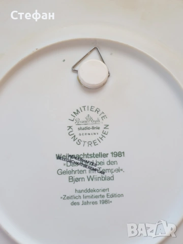 Порцеланови чинии Rosenthal , снимка 6 - Антикварни и старинни предмети - 54346136