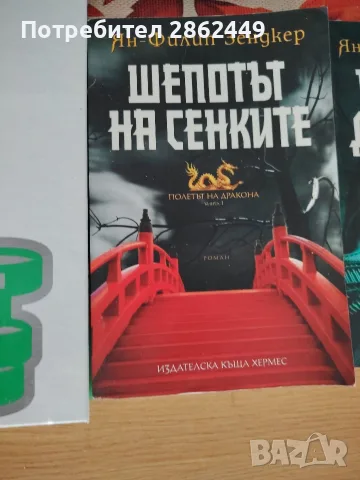 Продавам книги!!! , снимка 18 - Художествена литература - 56437299