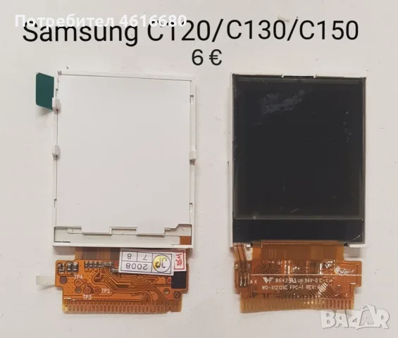 Дисплей за Samsung C100,X100,R220,B100,B130,E1100,C160,C270,E1150,B220,A100,A200,A400,A800,C120,X120, снимка 13 - Резервни части за телефони - 56223628