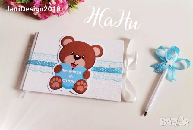 книга за пожелания с химикал , снимка 12 - Други - 44272792