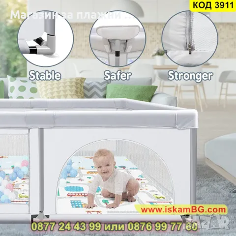 Голяма лесно сглобяема кошара за игра за деца и бебета с размери 200 x 200 см - КОД 3911, снимка 10 - Кошарки - 48155378