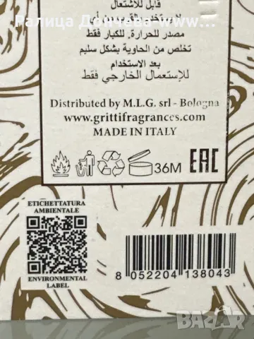 Мини парфюм- Gritti- White Collection- Adele, снимка 3 - Дамски парфюми - 48052115