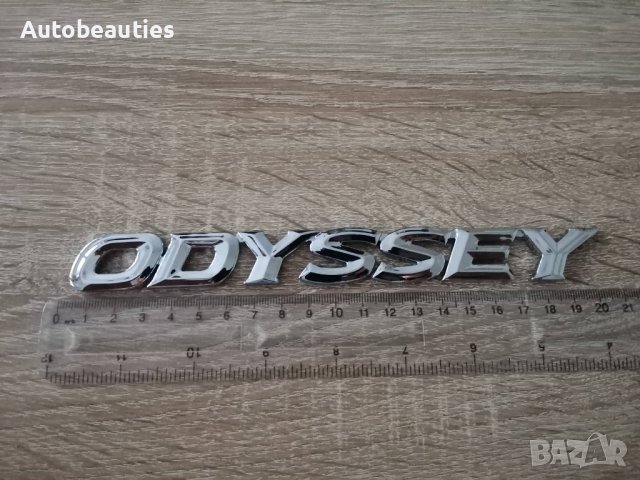 Надписи емблеми лога Хонда Honda Odyssey, снимка 3 - Аксесоари и консумативи - 37252013