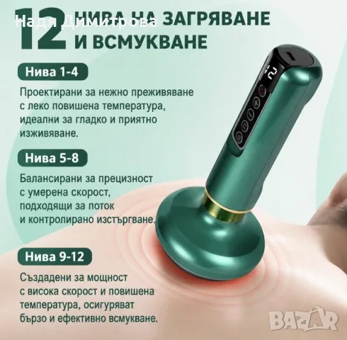 Антицелулитен вакумен масажор, снимка 3 - Други - 55738890