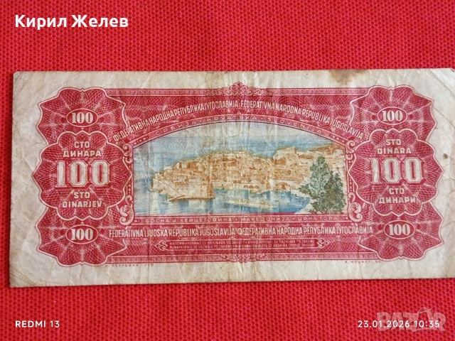 Стара банкнота 100 динара 1955г. Югославия рядка за КОЛЕКЦИЯ ДЕКОРАЦИЯ 53306, снимка 7 - Нумизматика и бонистика - 53197416