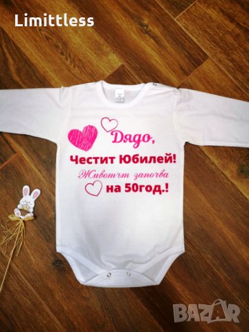 Бебешки бодита Честит рожден ден тате мамо баба дядо надпис по избор , снимка 10 - Бодита за бебе - 35514798