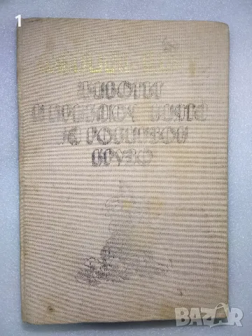 Книга Робинзон Крузо, снимка 1