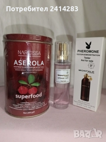 Промо комплект 824-билков прах за отслабване Aserola+парфюм Montale