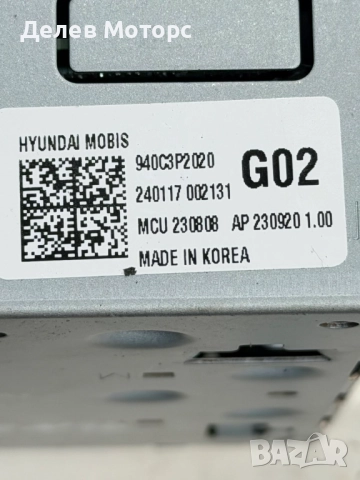 940C3P2020 MCU електронен модул от Kia Sorento MQ4, 2.2 CRDI AWD 193 кс. , снимка 5 - Части - 52367870