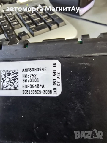 1K0953549 BG модул волан VW Seat 	ANP80H094 E, снимка 2 - Части - 52210351