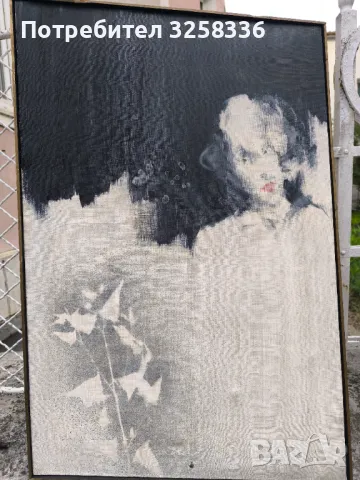 Картина проф. Стефан Алтъков 