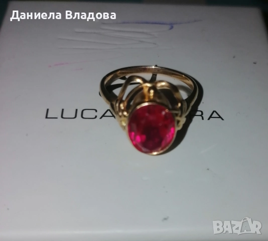 Руски златен пръстен