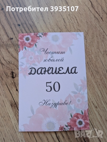 Етикет за бутилка за абитуриентски бал, кръщене, снимка 15 - Други - 52532276