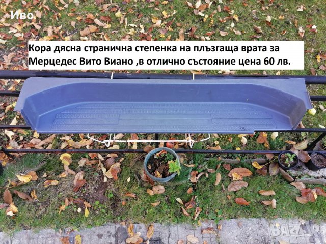 Интериорни кори за Мерцедес Вито Виано  Мерцедес Вито Виано Mercedes Vito V, снимка 5 - Части - 30997789
