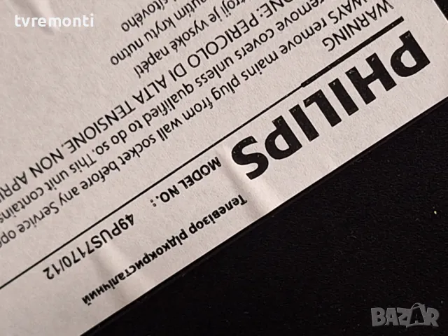 LED DRIVER ,715G7111-P02-000-002H for, PHILIPS 49PUS7170/12 for 49inc DISPLAY LC490EQE-FHP1, снимка 8 - Части и Платки - 47411321