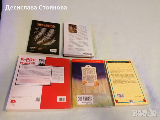 Детски книжки,k pop, манга, снимка 6 - Детски книжки - 28324118