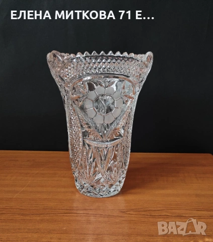 Тежка голяма кристална ваза