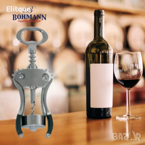 Тирбушон с отварачка Bohmann  от неръждаема стомана, снимка 9 - Други - 52816219