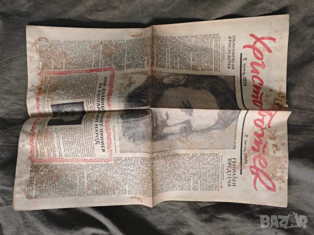 Юбилеен вестник " Христо Ботев " , Шипка , 100 г. Унгарска ррволюция, снимка 2 - Списания и комикси - 51841989