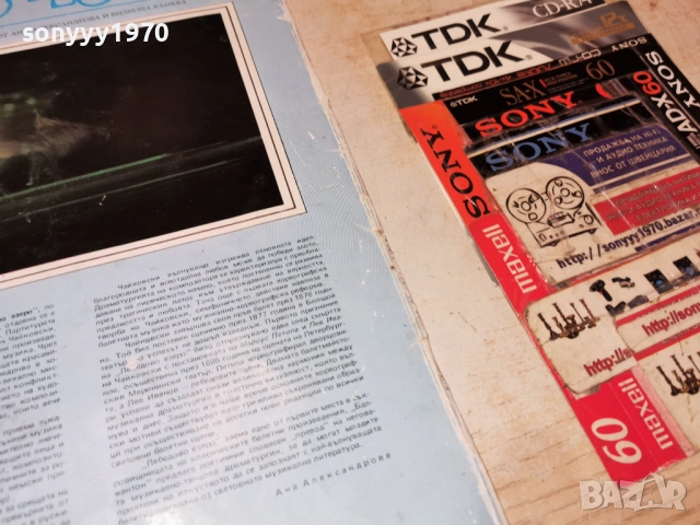 ЛЕБЕДОВО ЕЗЕРО 2701261739, снимка 16 - Грамофонни плочи - 53248126