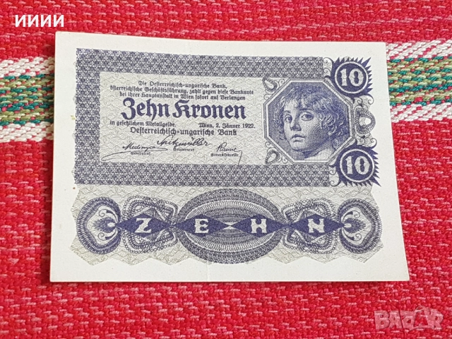 Банкнота 10 крони 1922
