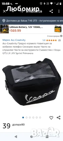 Навигация за мобилен телефон Сензорен екран Чанта за слушалки 

, снимка 2 - Аксесоари и консумативи - 48686936