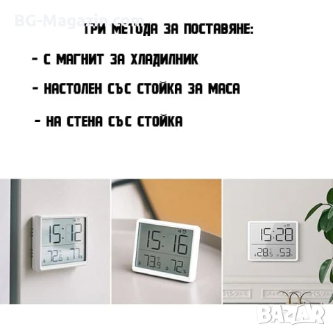 Модерен LED дигитален настолен часовник с температура влага магнит за стена на батерии влагомер, снимка 2 - Други - 51039860