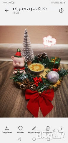 Коледни подаръчета  