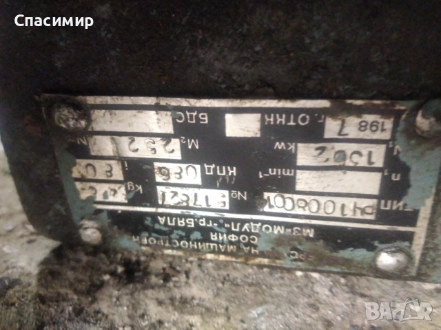 Редуктор 80/1, снимка 2 - Електродвигатели - 51681913