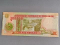Банкнота - Мозамбик - 100 000 метикаи | 1993г., снимка 2