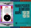 📀 УДА130 УДА150 Делителен апарат техническо ръководство обслужване експлоатация на📀  диск CD📀  , снимка 4