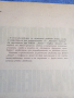 "Ръководство за упражнения по машинно чертане", снимка 5