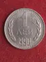 1 лев 1990 г. България., снимка 1